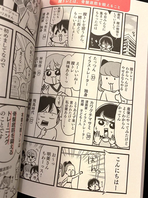 スペースで話してた、あんじゅ先生の新刊「膣ケアで健康になるって本当ですか?」はこちら👇女性の体、産後は身体の変化、とても大切なことなのに誰も教えてくれないので、こんな本待ってた😂ありがたいことに漫画の中にも登場させていただいてます❣️ https://t.co/bxUhHVO29u 