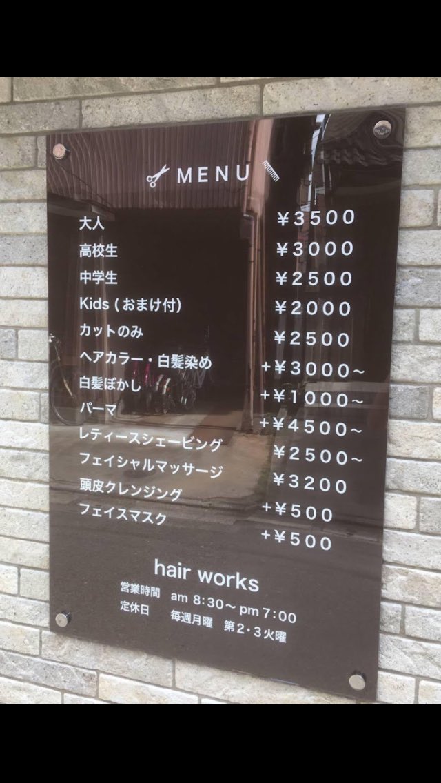 makun197711's tweet photo. こんにちはhair worksです✂︎
4月のお休みは
4 11 12 18 19 25日です
よろしくお願い致します✂︎
#江戸川区 #小岩 #篠崎 #瑞江 #鹿骨 #葛飾区 #床屋 #hairworks #メンズカット #メンズパーマ #kidsカット #顔剃り #ヘアカラー #白髪染め #白髪ぼかし2ブロック #ソフトモヒカン #フェード https://t.co/5lBrnCJBZR