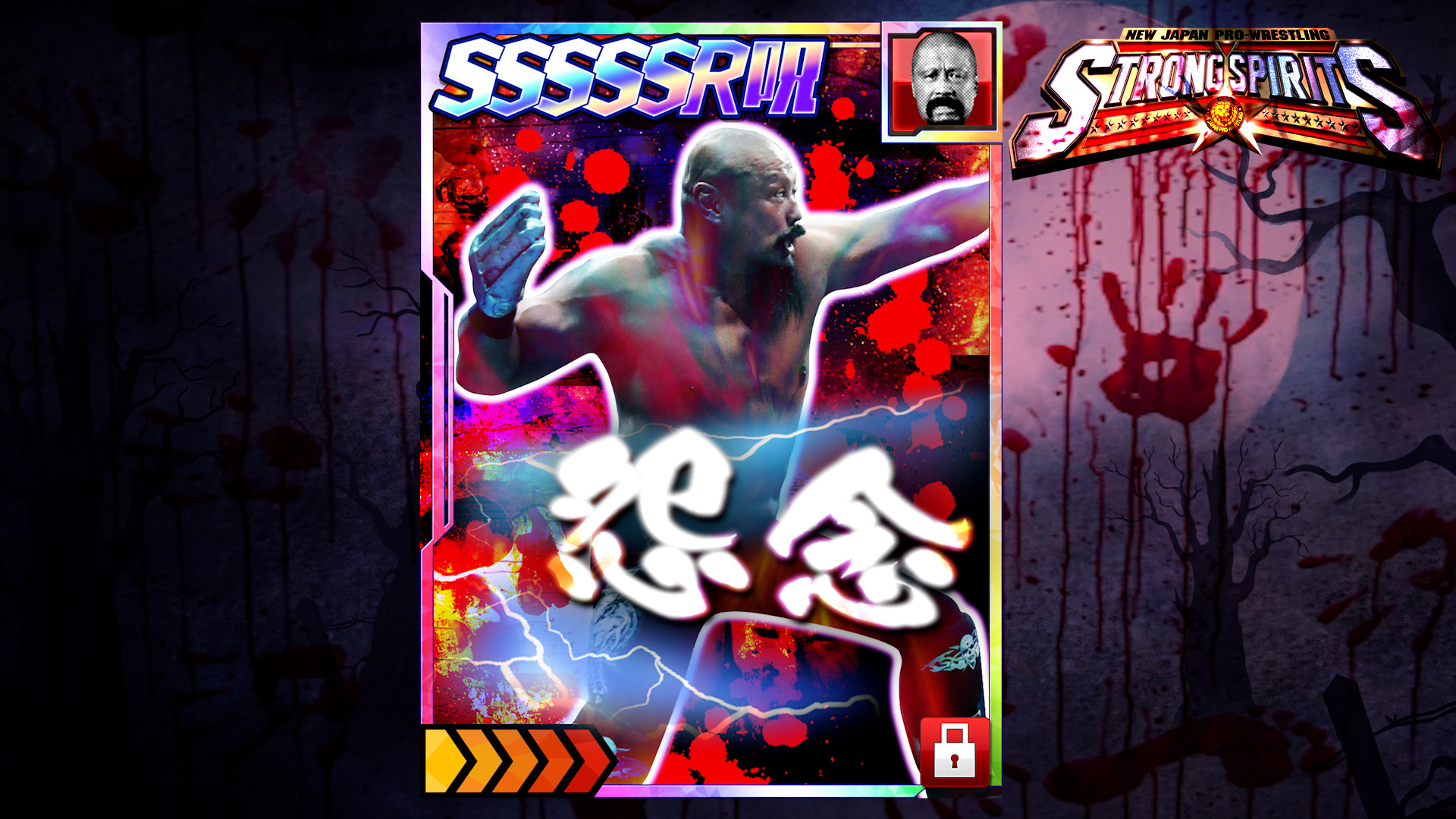 新日本プロレスリング株式会社 ご報告 新日ssが怨念坊主の呪いに冒されました ガチャを回す際に不吉な画像が出る事がございますので 予めご了承下さい なお 閲覧環境には十分お気をつけ下さい T Co Fcpvpkjgpp Njpw 怨念坊主 新日ss