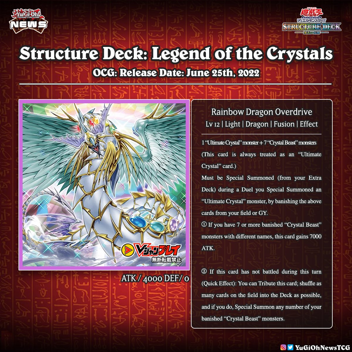 Yugioh News 𝗟𝗲𝗴𝗲𝗻𝗱 𝗼𝗳 𝘁𝗵𝗲 𝗖𝗿𝘆𝘀𝘁𝗮𝗹𝘀 The Ace Monster Of The Upcoming Structure Deck Legend Of The Crystals Has Been Revealed Translation Ygorganization 遊戯王 Yugioh 유희왕 T Co 4smyhe4p6q