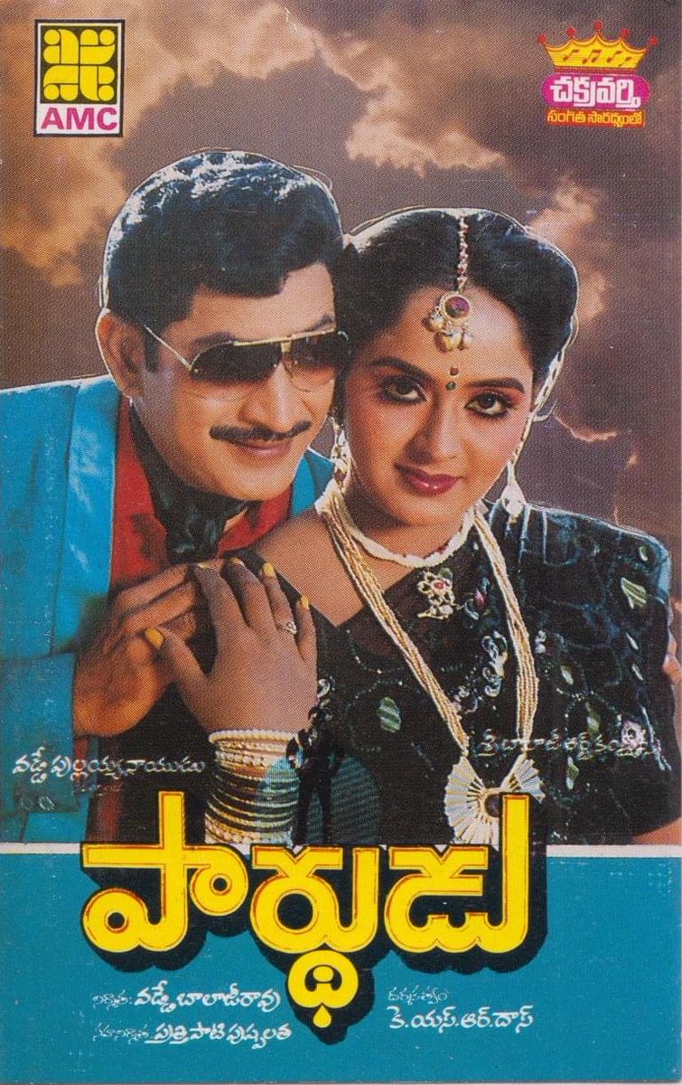onlymoviesnews's tweet photo. 33 Years For Superstar Krishna garu’s 268th Film #Pardhudu !!

Prabhat Theater, Vizag 21 Days RUN !!

#33YearsForPardhudu (01/04/1989) @baraju_SuperHit https://t.co/NXhZCZGMU9