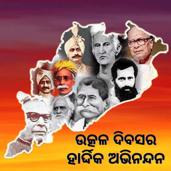 UdaanBD's tweet photo. ପବିତ୍ର #ଓଡିଶାଦିବସ2022 ଅବସରରେ  ପ୍ରିୟ ଓଡ଼ିଆ ଭାଇ ଭଉଣୀ ମାନଙ୍କୁ ଉଡାନ୍‌ ତରଫରୁ ଅନେକ ଅନେକ ଶୁଭେଚ୍ଛା ଓ ଅଭିନନ୍ଦନ 💐💐
 #ବନ୍ଦେଉତ୍କଳଜନନୀ #OdishaDivas #ଉତ୍କଳଦିବସ #UtkalDiwas https://t.co/vSyJJG7v5A
