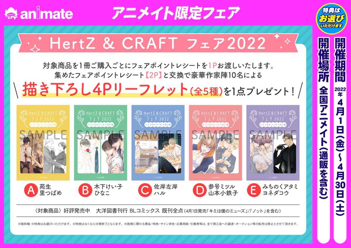 大洋図書／bs-garden 大洋図書 HearZu0026CRAFT フェア 2022 グラッテ