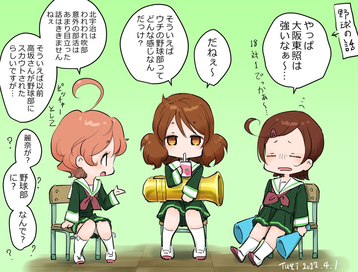 快音響け!北宇治野球部⚾ 