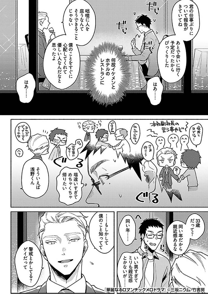 『華麗なるロマンチックメロドラマ』2/3

https://t.co/aUT3vRHX1r 