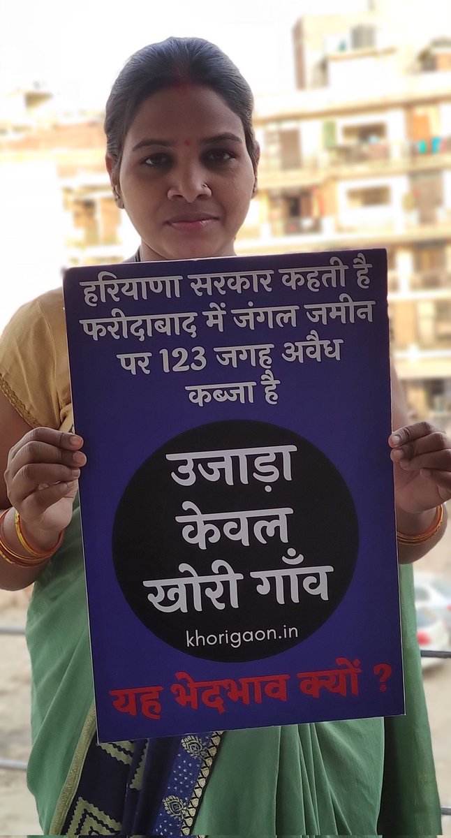KamgarUnion's tweet photo. खोरी गांव के साथियों को इंसाफ मिलना चाहिए। महिलाओ और बच्चो का दर्द सरकार को समझना पड़ेगा। हम अपना अधिकार मागते। https://t.co/c2kMh1auR1