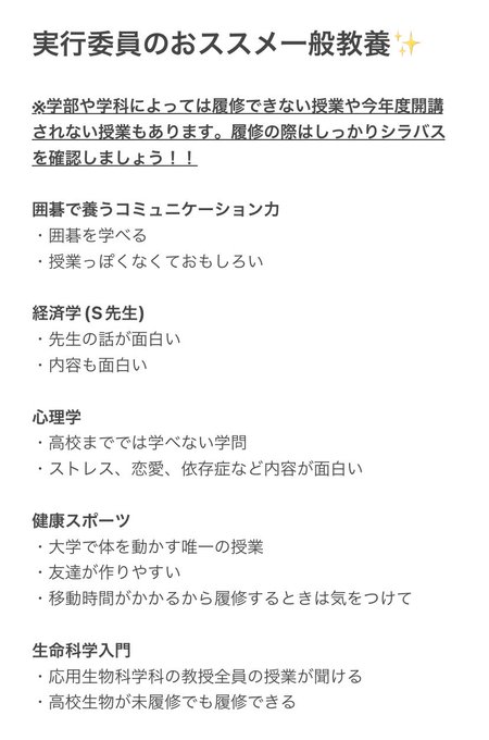 東京理科大学 野田地区新歓22さん の人気ツイート 1 Whotwi グラフィカルtwitter分析