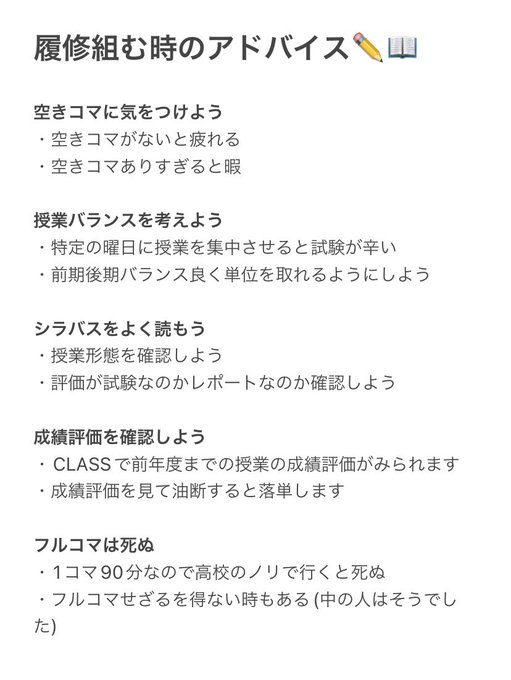 東京理科大学 野田地区新歓22さん の人気ツイート 1 Whotwi グラフィカルtwitter分析