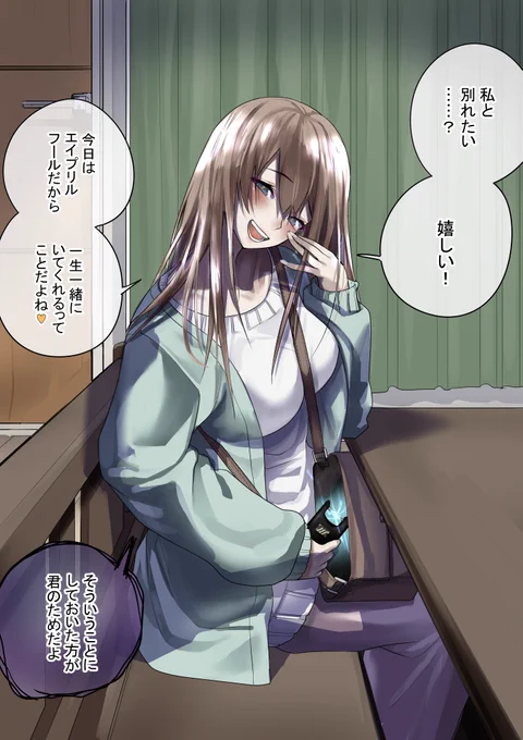 #ヤンデレ #イラスト #ヤンデレ日誌 141

別れ話がプロポーズに変換される日。

デレデレverはこちら(FANBOXです)→https://t.co/5seAQLyYnT 