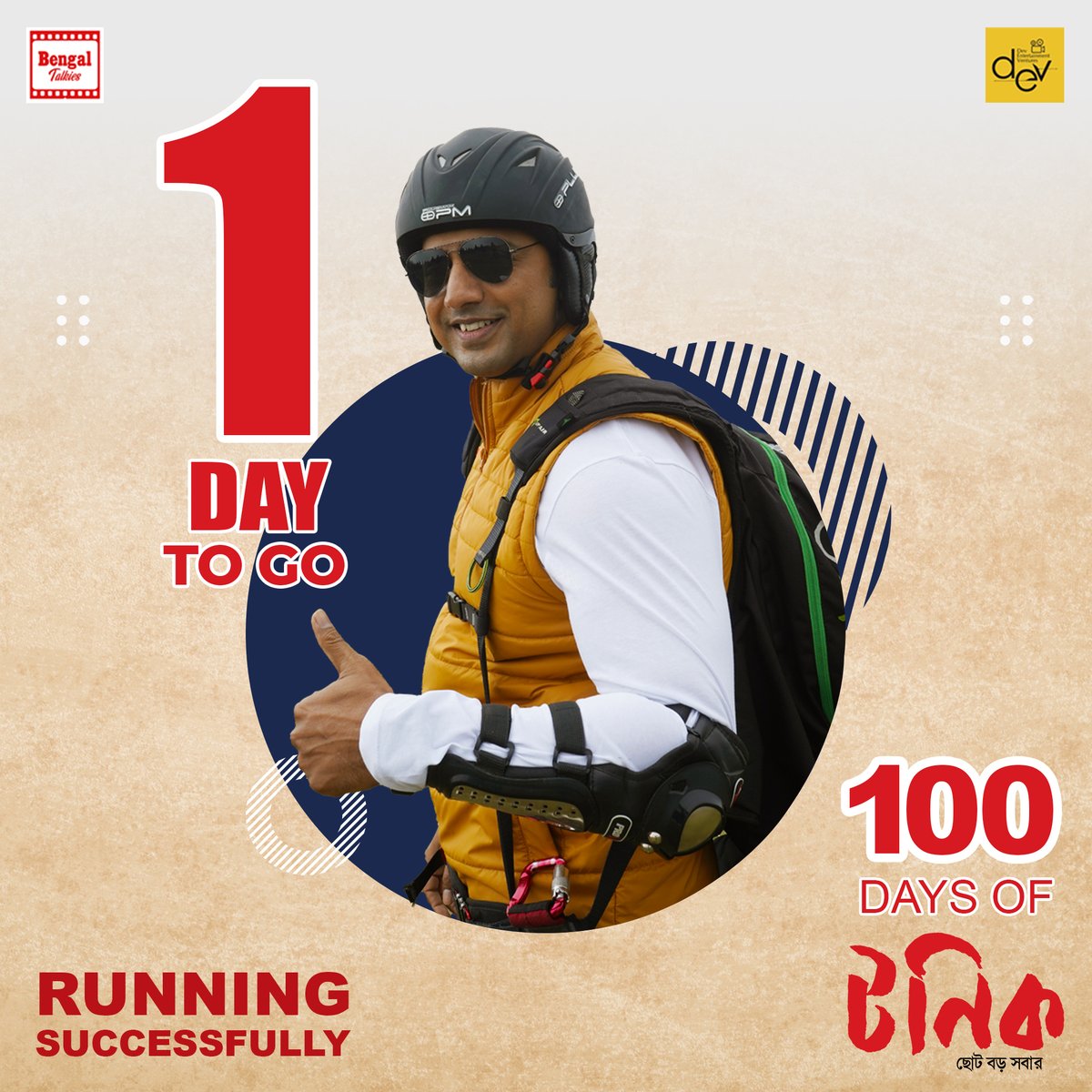 BengalTalkies's tweet photo. টনিক ৯৯* নট আউট!!
BOOK YOUR TICKETS NOW!
BookMyShow: https://t.co/9145FvtxNH
Paytm: https://t.co/2IyVreSMEj
@AdvARC_official @AVIJIT416 @DEV_PvtLtd
#TonicRunningSuccessfully #Blockbuster15thWeek #100DaysOfTonic https://t.co/bTZoCBLvYC
