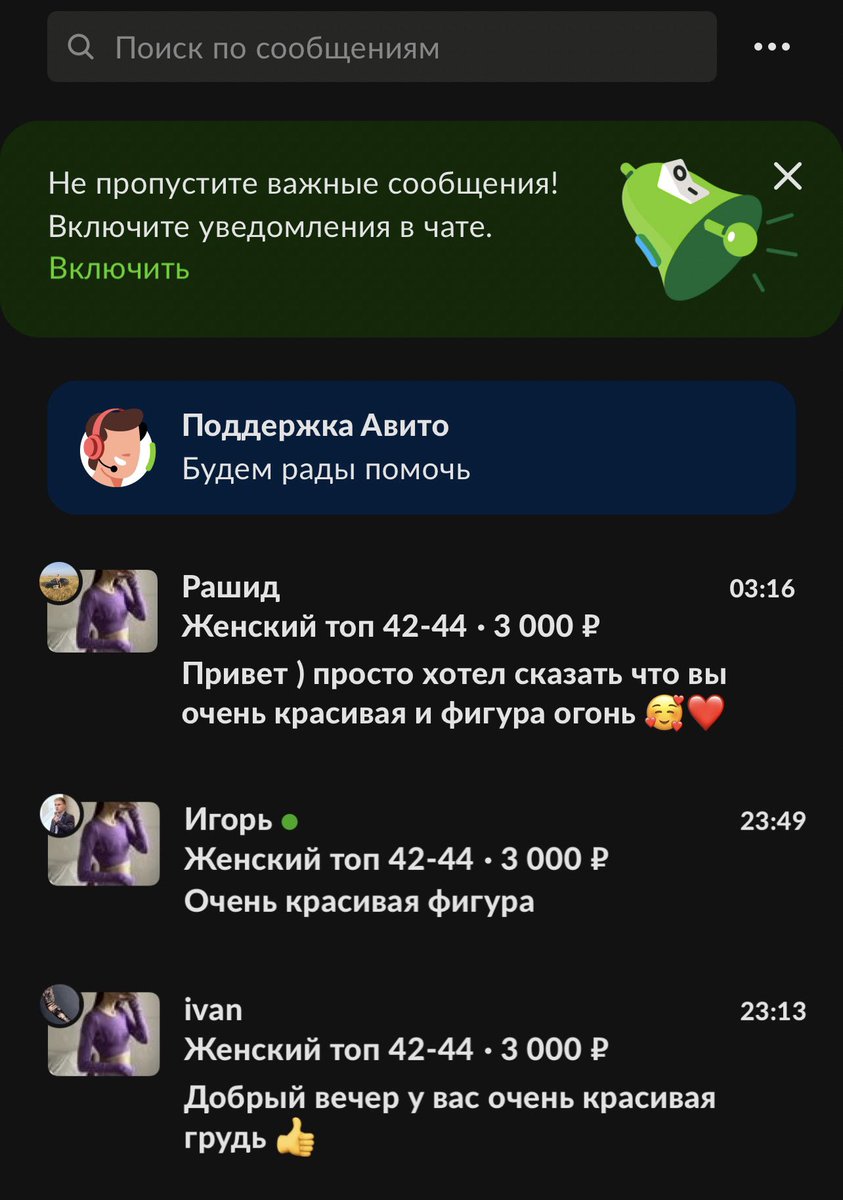 Дамы, к чёрту Тиндер, пора переходить на Авито…