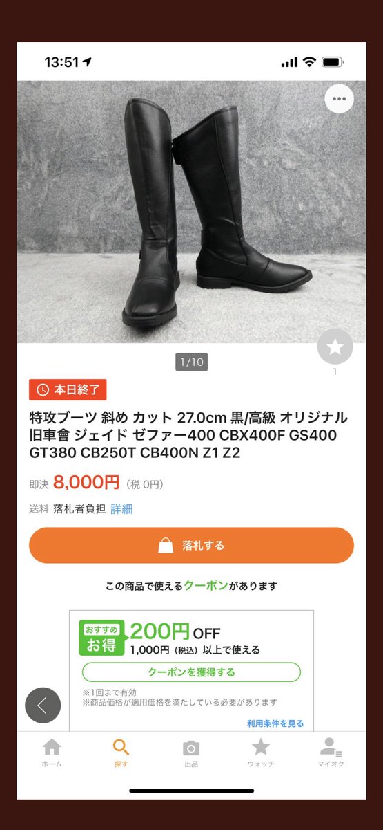 zephyr717f's tweet photo. @heppococeo @heppokoceo2 購入希望です！ https://t.co/dEf4kL3zhz