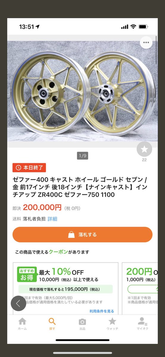 zephyr717f's tweet photo. @heppococeo @heppokoceo2 購入希望です！ https://t.co/dEf4kL3zhz