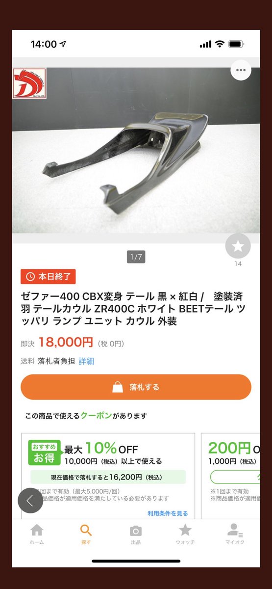 zephyr717f's tweet photo. @heppococeo @heppokoceo2 購入希望です！ https://t.co/dEf4kL3zhz