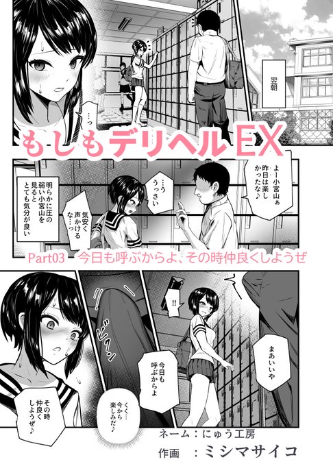 ファンティアに投稿しました!「もしもデリヘルEX 先行公開Part03」 https://t.co/mm2Mm5oa3D #Fantia #ファンティア 