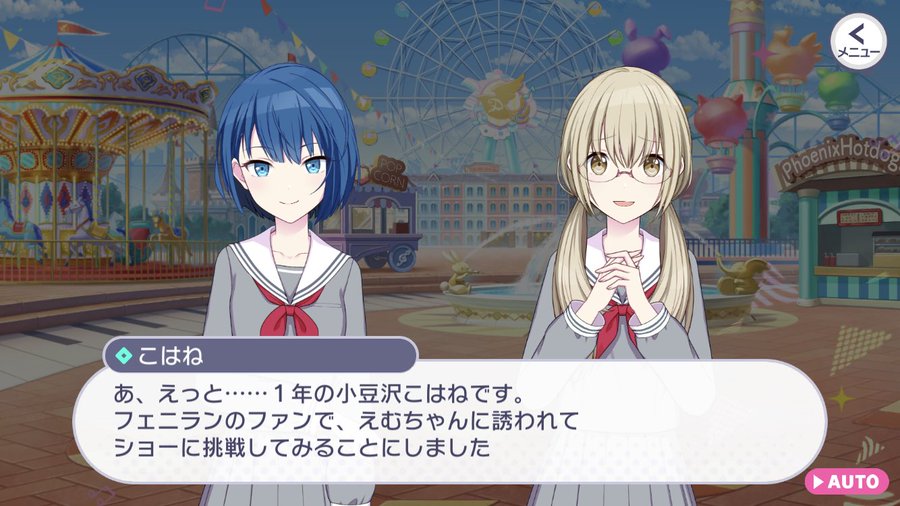 プロジェクトセカイの小豆沢こはねは尊い 性格と魅力を徹底解説