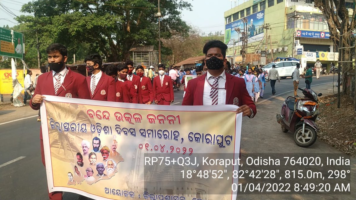 dmkoraput's tweet photo. କୋରାପୁଟ ଜିଲ୍ଲା ସଦର ମହକୁମା ଠାରେ ଓଡିଶା ଦିବସ ମହା ସୋମାରୋହରେ ପାଳିତ l  ଏହି ଅବସରରେ ସହରରେ ସ୍ଥାପିତ ଓଡ଼ିଶାର ବରପୁତ୍ର ଓ଼ ସ୍ୱାଧୀନତା ସଂଗ୍ରାମୀ ମାନଙ୍କ ପ୍ରତିମୂର୍ତ୍ତିରେ ପୁଷ୍ପ ମାଲ୍ୟାର୍ପଣ. @IPR_Odisha https://t.co/fiRVftw8tq