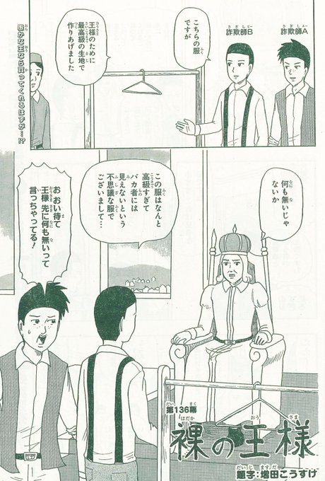 ギャグマンガのtwitterイラスト検索結果