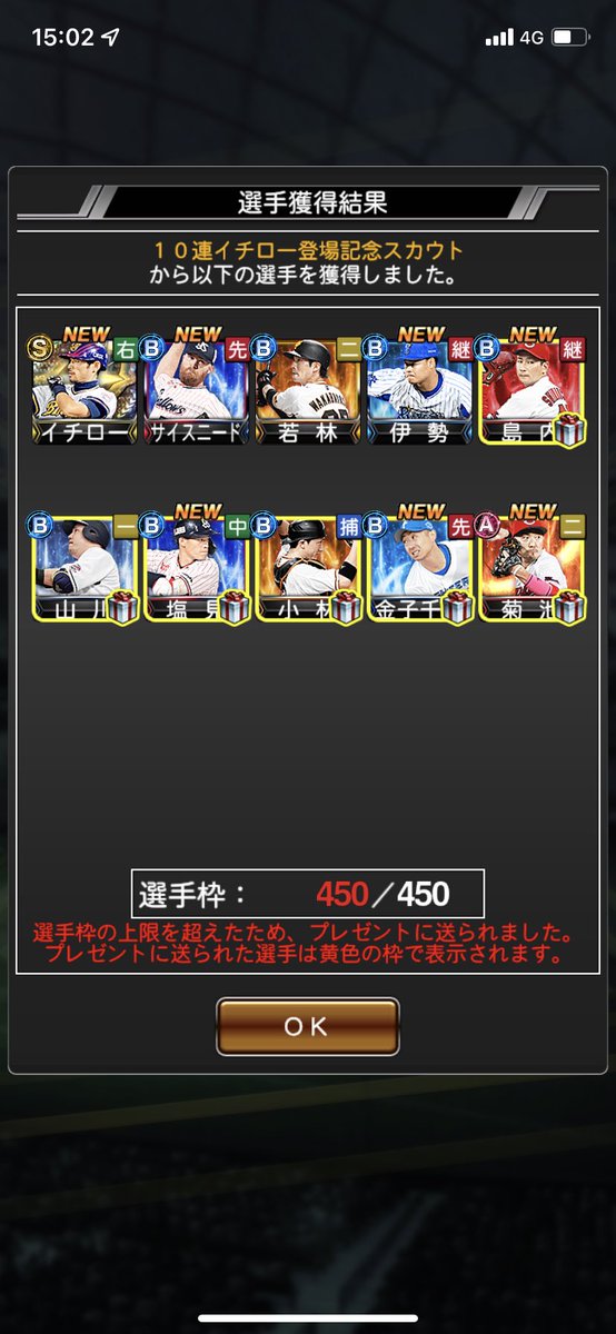 KosukeA4's tweet photo. 10連で頂きました♡
#プロスピA https://t.co/ccjvkbhCXz