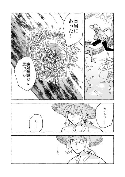 ファウストと蛇の話 ③ 1/2 完結しました 