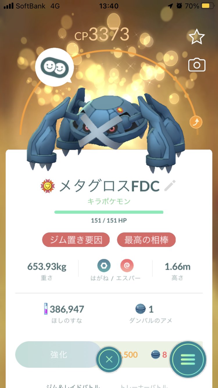 Twitter 上的 Pokemon Go Japan 集え はがねタイプのポケモン好きトレーナー あなたの好きなはがねタイプのポケモンや技はなんですか その魅力について語ってください はがねの日 メタグロス ハッサム メルメタル ポケモンgo T Co Hy3dbfyfnc