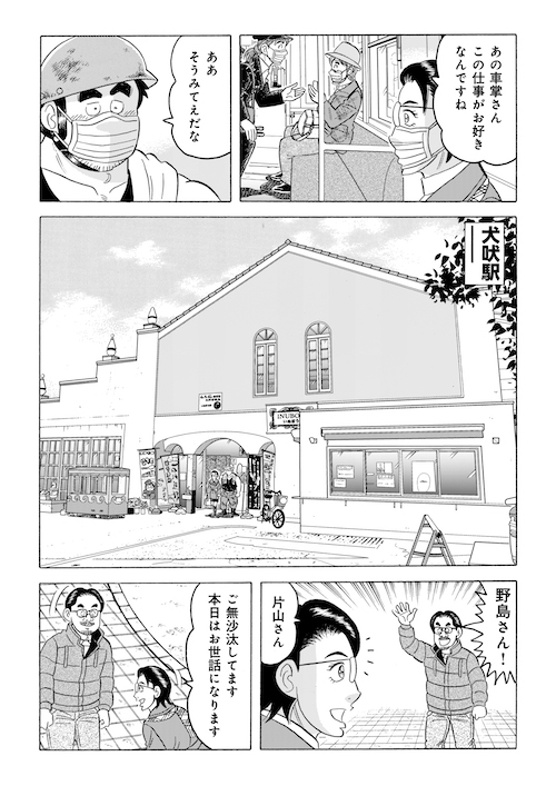 「銚子電鉄を救え!」(4/6) 