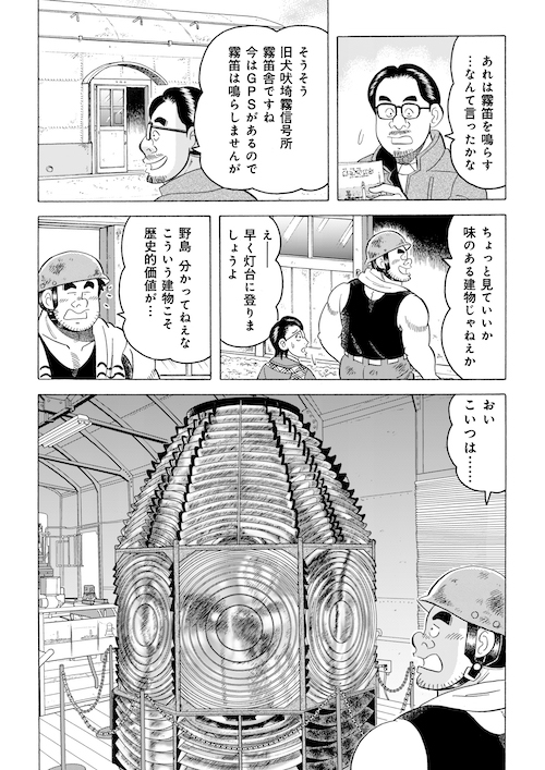 「銚子電鉄を救え!」(5/6) 