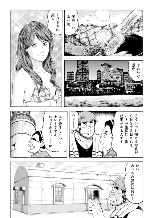 「銚子電鉄を救え!」(5/6) 