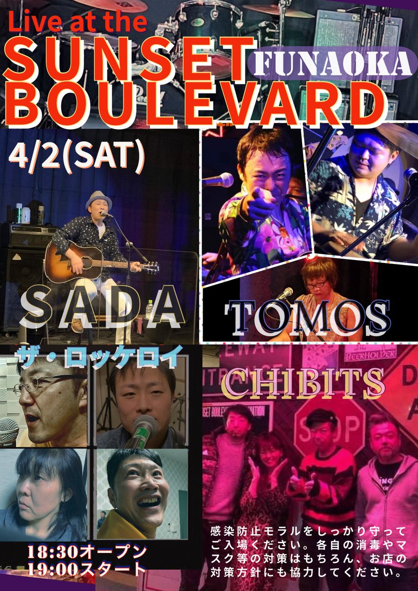 btfJyPBsZCFTR4D's tweet photo. ザ・ロッケロイ(アコースティックなビートルズカバー)ライブ情報。
4／2(土)宮城、船岡ライブハウス【サンセットブルーバード】にて。1500円1D付き。18:30オープン19:00スタート。 https://t.co/yyq7fWbXHv