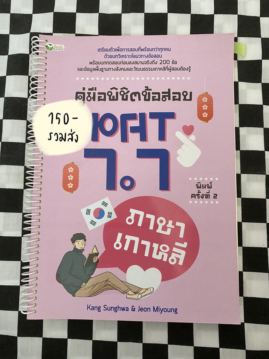 ขายของจ้า tweet media