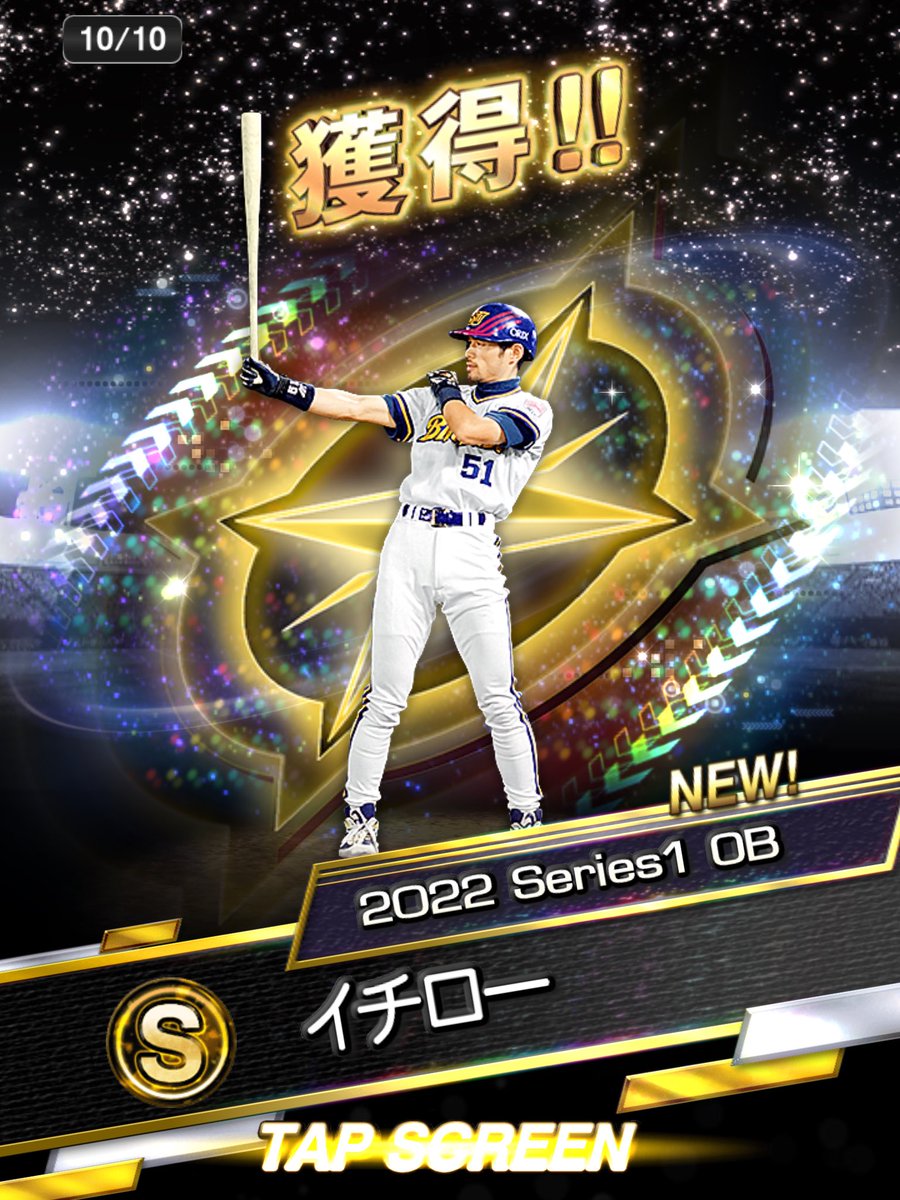 prsp3752's tweet photo. どうせ当たらん当たらんて
言いながら回したら…
♪───Ｏ（≧∇≦）Ｏ────♪

素直に嬉しい☺️
ランク戦でも使ってみようと思うので
イチローさんお願いします！！

#プロスピA https://t.co/BR4OjNYkJP