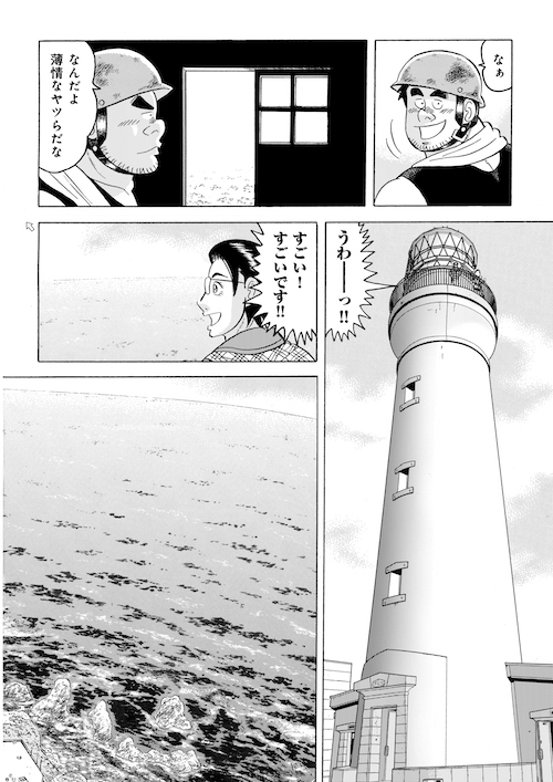 「銚子電鉄を救え!」(6/6) 