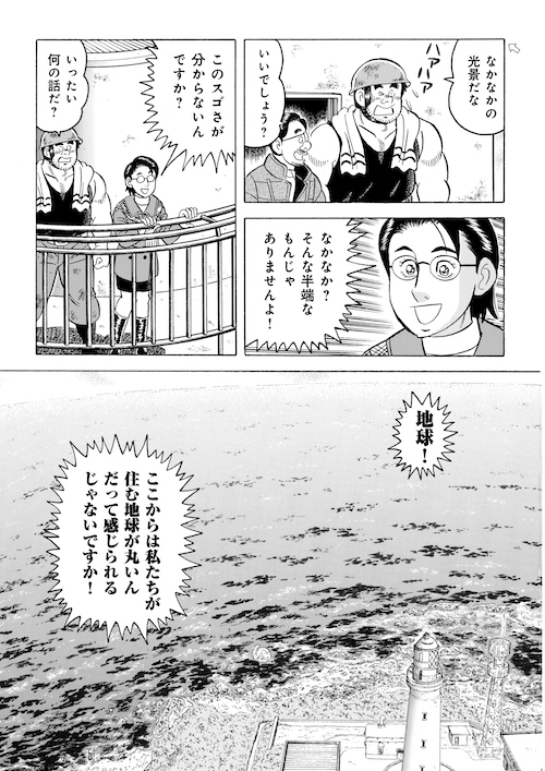 「銚子電鉄を救え!」(6/6) 