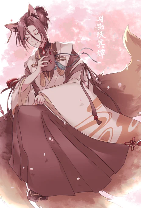 シャイロック🌸🦊
#まほやく_FA 