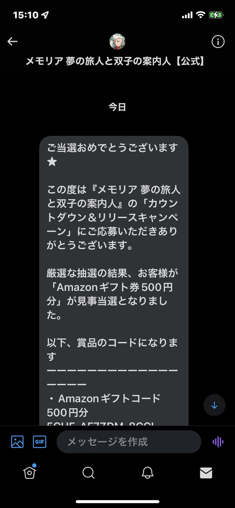 メモリア 夢の旅人と双子の案内人 公式 3月30日リリース カウントダウン リリースキャンペーン 9日目 Amazonギフト券 最大1万円分が 合計1000名様にその場で当たる 応募方法 1 Memoria Pjをフォロー 2 この投稿をrt アプリダウンロードは