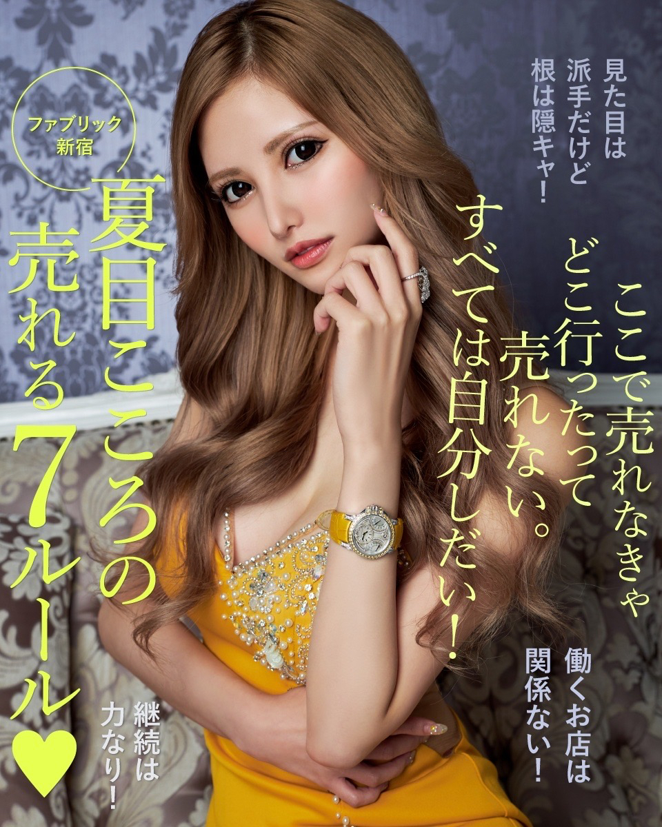 beaute_tokyo's tweet photo. 💚先月の人気記事ランキング発表💚

🥈ここで売れなきゃどこでも売れない。すべては自分しだい！ 『ファブリック新宿』夏目こころ売れる７ルール♥🥈
https://t.co/vrcgmxGJAC

門りょうさんのYoutubeにも登場し注目を浴びている夏目こころさん @corocorobeam の仕事術についてうかがいました✨ https://t.co/H92nTPd57s
