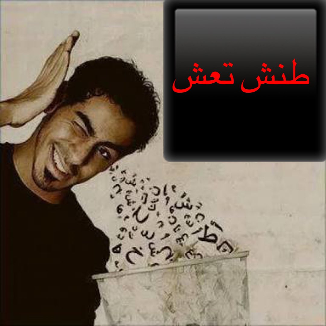 " يٰأيها الذين آمنوا لا تكونوا
كالذين آذوْا موسىٰ فبرّأه الله
مِمّا قالوا وكان عند الله وجيها "

إذا كنت مرضياً عند الله
فلا تهتم لما يقوله الناس عنك