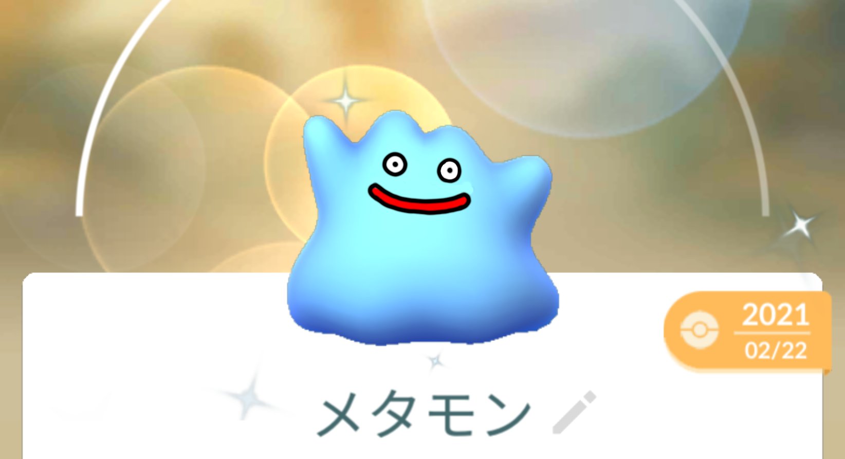 Uzivatel Team しめさば ポケモンgo Na Twitteru 17時から 皆さんに色違いメタモンが来ますように ポケモンgo Pokemongo メタモン 色違い T