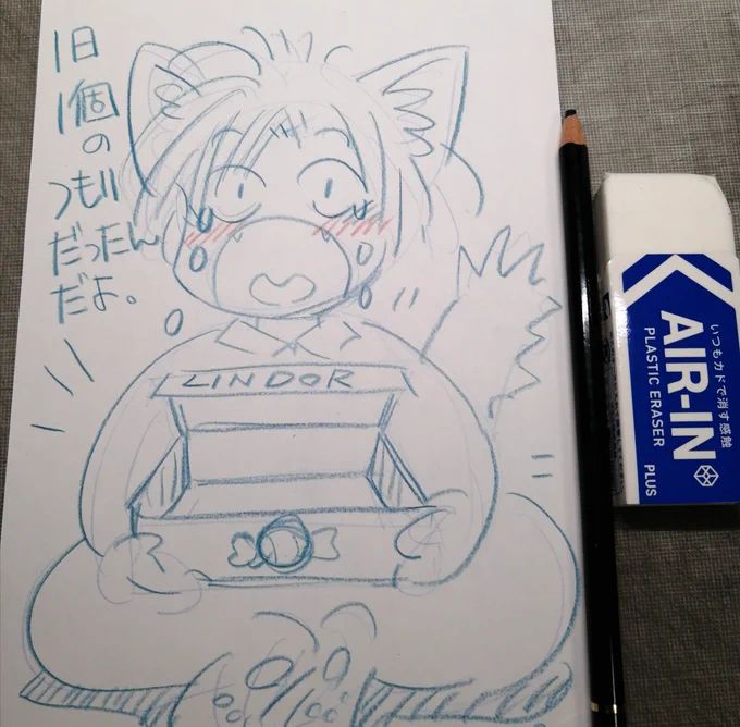 余談ですが、旧社友が1日のご褒美に食べなさい、と送ってくれたリンドールチョコ。1ヶ月持つはずが一週間で箱を空にして呆れ顔される😆 