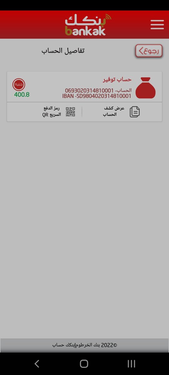 tasneem195's tweet photo. اتجمعت في الحساب : 400 جنيه 
متبقي تكلفة المشروع:  99.600 جنيه 
فمن لها؟!

للتبرع عبر بنك الخرطوم:
2031481
فرع الثورة 

#مشاريع_الاسر_المتعففة 
#السودان_مبادرات_الخير https://t.co/mxeoND3Uza