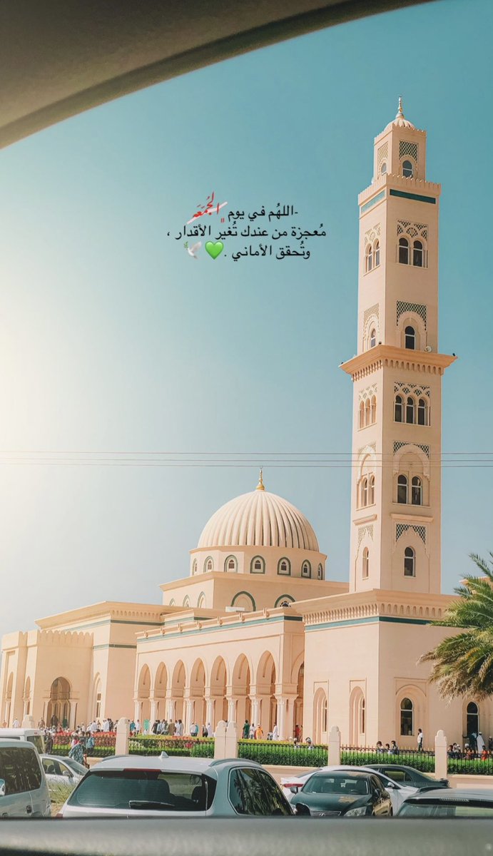 ..

اللهم بلغنا شهر رمضان ونحن لا نشكو همًا ولا حزنًا ولا فقداً..🤍

..
#يوم_الجمعة 
#رمضان_كريم