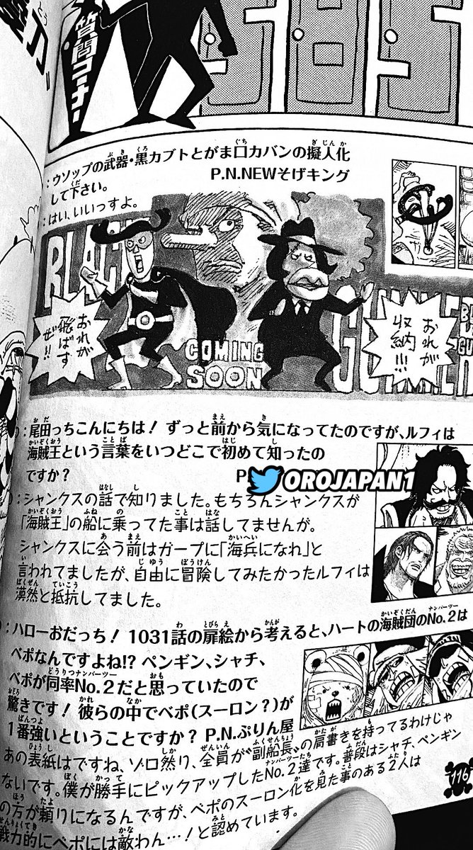 News One Piece Volume 102 Sbs Info Thread Worstgen