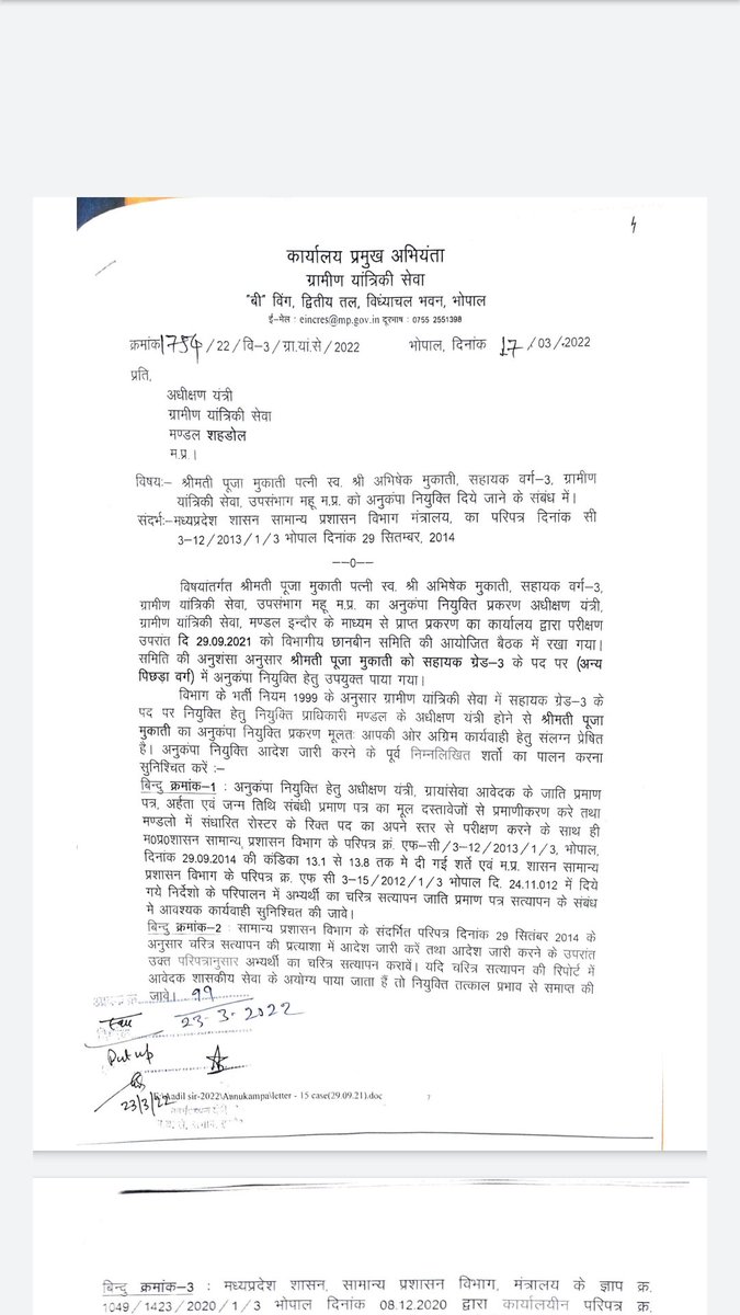 isharajput3's tweet photo. @JansamparkMP आदरणीय ग्रामीण क्षेत्र मंत्री महेंद्र सिंह सिसोदिया जी।एक निवेदन करना चाहूँगी।मेरी मित्र पूजा मुकाती के संदर्भ में।पति की मृत्यु के उपरांत पिछड़ा वर्ग क्षेणी से अभी जॉइनिंग पत्र मिला है जो शहडोल दिया गया है इतने दूर जाना संभव नही है। https://t.co/Mt2VoOG0Pl