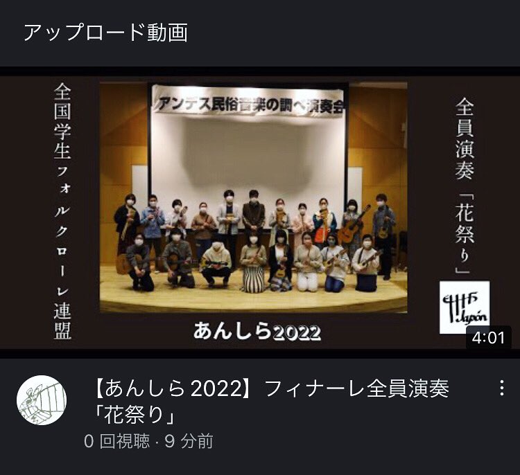 アンデスの家ボリビア 3 16に開催した アンデス民俗音楽の調べ 演奏会のフィナーレにて 参加者全員で演奏した 花祭り の動画をyoutubeにupしました 当日の雰囲気を感じていただけたら思います このためにお店のチャンネルを作りました笑 連盟の