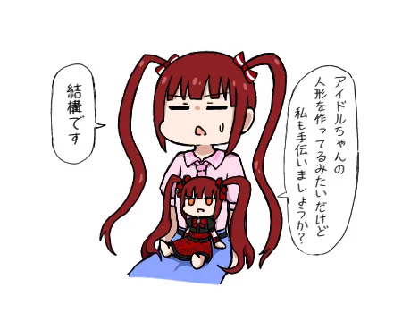 人形(ドール)作りのプロ
#ミリシタ #松田亜利沙 