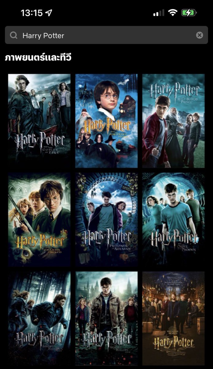 ในที่สุดดดดดดดดดดดดดดดด !!
Harry Potter ก็ลง Netflix แล้ว