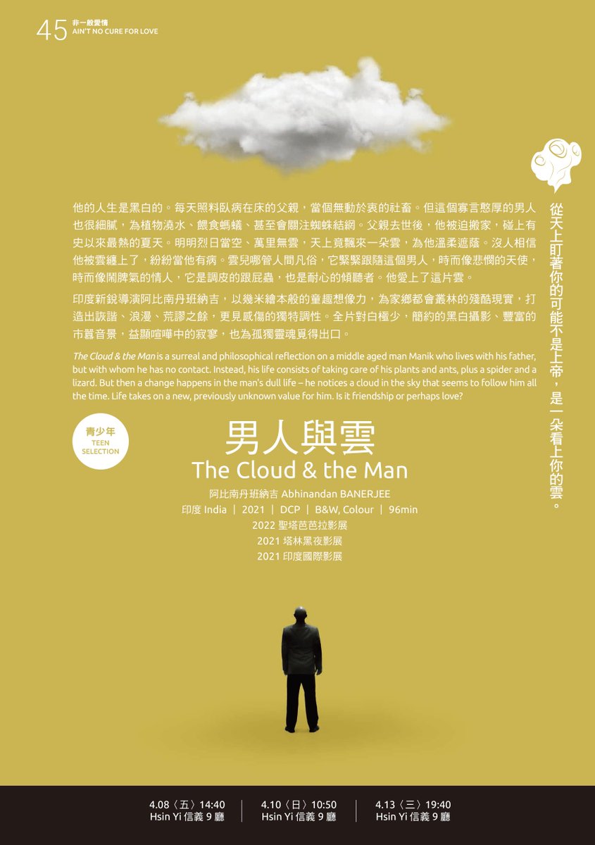 #ManikbaburMegh #TheCloudandTheMan is now a part of the prestigious Taipei Golden Horse Fantastic Film Festival <a href="/Golden_Horse/">金馬影展 TGHFF</a> 2022. We are the only Indian film in this year’s line up. 

goldenhorse.org.tw/film/programme… <a href="/bauddhayan/">Bauddhayan Mukherji</a>  <a href="/deemelinda/">Deepti DCunha</a> <a href="/filmbazaarindia/">NFDC Film Bazaar</a> #indiancinema #TGHFF