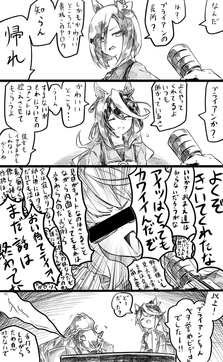 ウマ娘 友の配慮を無駄にする姉 