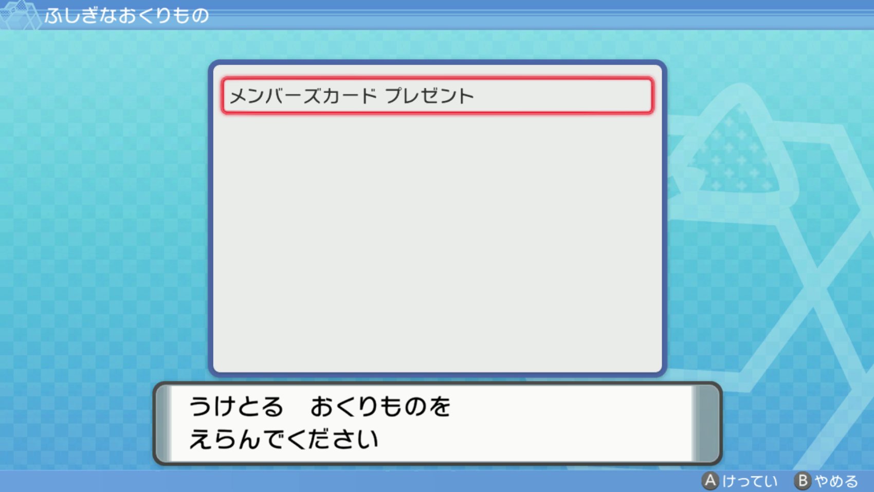 ポケモン攻略 ゲームウィズ ダイパリメイクにて ダークライを入手できるメンバーズカードが配布 ふしぎなおくりもので受け取れます 配布期間 4月1日 金 15 24 5月1日 日 5 28 特定条件を満たすことで はとばのやど にてダークライが入手できます