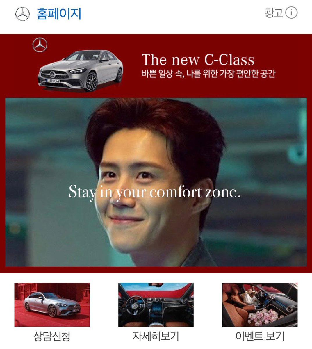 seonhopage's tweet photo. Today. we’re kicking off an exciting journey with our new Global Ambassador, #KimSeonHo.

나를 위한 가장 편안한 공간.
The new C-Class가 출시되었습니다.
⠀
자세한 사양과 다양한 혜택을 프로필 링크에서 확인해보세요: https://t.co/obC4uaDPzJ

#메르세데스벤츠 #벤츠 #WithMercedes https://t.co/nI82UmIh7w